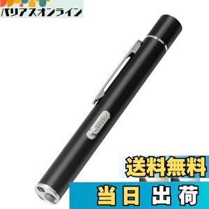 【送料無料】GOOMAND 懐中電灯 LED ペンライト USB充電式 ミニハンディライト ダブル光源 携帯便利 キャンプ アウトドア ライト
