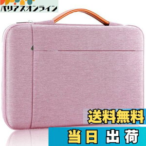 Ferkurn パソコンケース PCケース 手提付き 360°保護 ノートパソコンケース pcバッグ 撥水加工タブレット ケース MacBook Air/Pro/iPad/Surface/Chromebook シリーズ/Asus/Lenovo/レノボ/Dell/レッツノート/HP/NEC/Dy