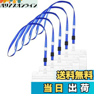 【送料無料】Aumesa Rano 20枚セット 名札 ネームホルダー 首掛け 名刺 ID カード ホルダー ネックストラップ 吊り下げ イベント スタッフ パス パスケース 名刺 社員証 ケース 入れ PVC製 首かけ