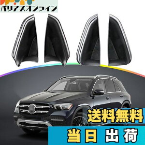 yzySKTUzZfXExc Mercedes GLE W167 ԗp hA[{bNX hA|Pbg JX^p[c gC  ֗   ABS L tȒP ԗpA