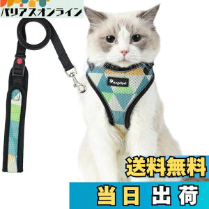 【送料無料】猫 猫用 ハーネス 胴輪 猫具 ねこ ネコ 子猫 子犬 小型犬 散歩 お出かけ 抜けない ベスト ソフト胸あて 軽量 頭を通さずマジックテープで装着 サイズ調節可 夜反射 通気メッシュ
