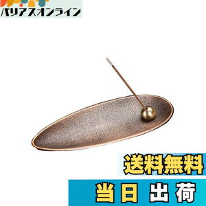 【送料無料】YFFSFDC 線香立 ブロンズ 金属製 お線香立 香立て 仏壇用皿 小舟かた 仏壇用皿 インテリア香炉 癒やし香炉 多機能 書斎 喫茶店 瞑想 睡眠 (ブロンズ)