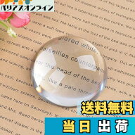 【送料無料】himsyuden クリスタル ルーペ 拡大鏡 6倍率 水まんじゅう 半円形 半球 文鎮鏡 母の日 地図 …