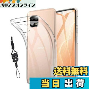 For AQUOS sense4 SH-41A SH-M15 /Sense5G SH-53A SHG03 / Sense4 Lite / sense4 basic A003SH 専用 ケース TPU 対応 透明保護ソフト シリコンケース 超薄型 超軽量 擦り傷防止 黄変防止、耐衝撃 防指紋 スマホケース sense