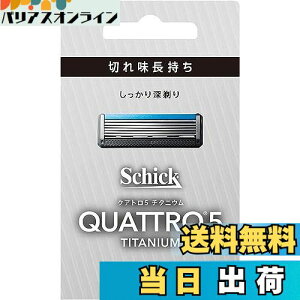 yzNAg Schick(VbN) NAg5 `^jE ֐n (8R) hCc 5n Vo[