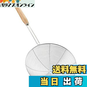 yzYFWOOD JXg    XeX ؕ a19.5cm  Xg[i[  ؂ ؂  