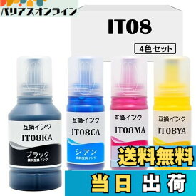 【送料無料】エプソン用 IT08 互換インクボトル IT08(KA/CA/MA/YA) 4色セット 【全色顔料】IT08KA IT08CA IT08MA IT08YA えんぴつ削り 互換インク 対応機種:PX-M6711FT / PX-M6712FT / PX-M791FT / PX-S6710T
