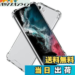 【送料無料】Hy+ Galaxy S22 耐衝撃 ハイブリッド ケース SC-51C SCG13 カバー ストラップホール 無線充電対応 米軍MIL規格 クリア 衝撃吸収ポケット内蔵 TPU PC