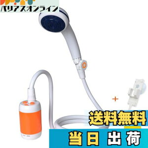 【送料無料】ポータブルシャワー 、アウトドアシャワー、 電動シャワー,水流量段階調節可能,4800mAh充電電池を内蔵,室内/室外でのシャワー、洗車、ペット浴、木や花卉への水遣り、旅行