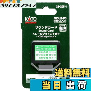 yzJg[(KATO) KATO Q[W TEhJ[h [WCg 22-205-1 S͌^pi