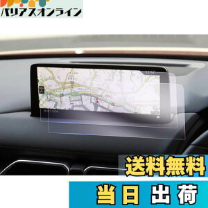 yGAFATz}c_ CX-5 2 CX-8 10.25C` 2021+V^ mazda Z^[fBXvC ^b`XN[ J[ir ԗptیtB Rg[fBXvC fBXvCj^[ irpی