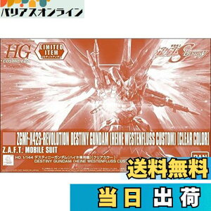 yzo_C(BANDAI) HG 1/144 fXeBj[K_(nClp@)[NAJ[] @mK_SEED DESTINY