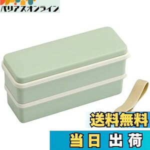 【送料無料】スケーター(Skater) 弁当箱 くすみグリーン 630ml 2段 シリコン製内蓋スリムタイプ 女性用 日本製 SSLW6AG-A