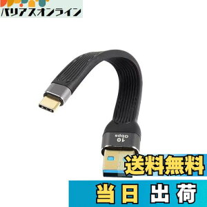 【送料無料】CERRXIAN 10Gbps ショート USB タイプ C ケーブル,5インチ USB 3.0 オス から USB C 3.1 オス ケーブル USB C 3.1 3A急速充電FPCフラットケーブル,充電宝、カーチャージャー、携帯電話 (c-a)