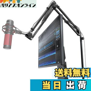 【送料無料】CACENCAN M02 マイクスタンド マイクアームスタンド 卓上デスクアーム式 長く高くなる改良型 角度高さ調節 伸縮 折り畳み式 コンデンサーマイク用 生放送実況 配信 収録用 配線フ