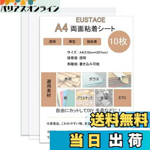 yzEUSTACE ʔSV[g A4  y10Zbgz ^ S V[g ʐڒV[g ʃe[v V[g DIY  pr V[g^Cv TCY297×210mm