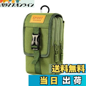 【送料無料】SEKIDAR 多機能ポーチ ベルトポーチ ミリタリーポーチ スマートフォンマルチポーチ 固定式ポーチ お財布ポーチ 小物入れ,収納可能スマホポーチ ウエストポーチ タクティカル