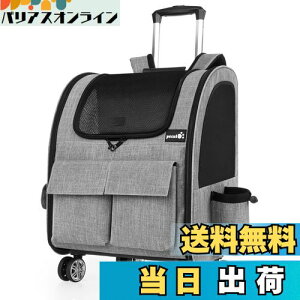 【送料無料】Pecute ペットキャリー リュック ペットキャリー キャスター付き 猫 猫用 キャリー カート 3 WAY 犬 小型犬 ペットキャリーケース 折り畳み 取り外し可能な車輪 ドライブ 旅行 通院