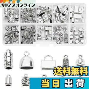 【送料無料】PH PandaHall タッセルキャップ コードエンド 100個 10種 カン付き 紐留め アクセサリーパーツ ジュエリー用 DIY ハンドメイド 手芸用品 手作り素材 クラフト用品 4~10mm シルバー