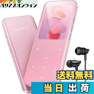 AGPTEK MP3プレーヤー Bluetooth5.3 内蔵32GB 大容量 2.4インチパネル 金属フレーム オシャレ ロスレス音質 48H音楽再生時間 音楽プレーヤー ダイレクト録音 Line-in機能 スピーカー内蔵 FMラジオ FM録音