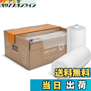 �y���������zWevac 20cmx30m 28cmx30m �^��p�b�N�� �^��p�b�N���[�� �^��ς����� �ւ����[�� �^��� ���R�ɃJ�b�g �G���{�X���H �E�C���₢ ���� �ۑ� �ቷ���� �^��p�b�N�@ �^��V�[���[ �p