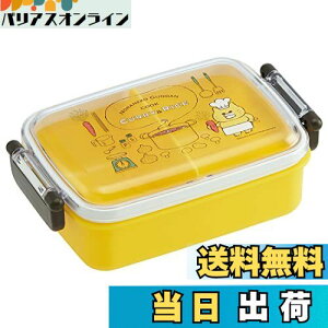 【送料無料】スケーター(Skater) 子供用 お弁当箱 1段 450ml ふわっと盛れるドーム型 抗菌 キッズランチ 日本製 ノラネコぐんだん 男の子 女の子 RBF3ANAG