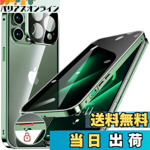 HGUTREY【覗き見防止・自動ポップアップボタン】 iPhone13 Pro 用 ケース 【ロック付き】【ストラップホール付き】一体型レンズ保護 両面9H強化ガラス iPhone13プロケース 耐衝撃 アルミ バンパー