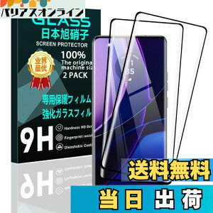【2枚セット】 対応 Motorola edge 40 ガラスフィルム スマホ moto edge 40 保護フィルム (2枚) 【日本製素材旭硝子製】 用 Motorola edge 40 フィルム 強化ガラスフィルム 全面吸着 高透過率、硬度9H、3D Tou