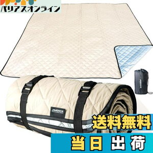 【送料無料】JIMENCE(ジーメンス) レジャーシート 厚手 テントマット 防水 インナーシート アルミ蒸着 収納袋付き 200×200cm (サンドベージュ)