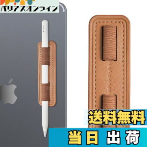 【送料無料】AhaStyle Apple Pencil ホルダー 取り外し可能で耐久性のあるペンループ 弾性強力粘着ホルダーステッカー付きApple Pencil Pro& Apple Pencil (USB-C)とApple Pencil (第1/第2世代) (茶色)