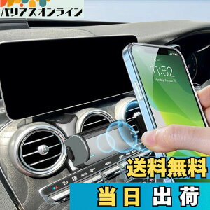 【BIXUAN】メルセデス ベンツ Cクラス スマホホルダー W205/GLCクラスX253 専用 スマホスタンド 自動開閉 ベンツ用 車載スマホホルダー 丸型エアコン 携帯スタンド 車 ケータイホルダー カー用品