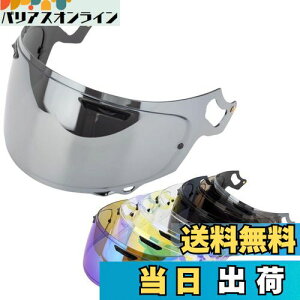 Wayocfei VAS-V MV シールド ラパイドネオ シールド プロシェード 適合:RX-7X アストラル-X アストロGX ラパイドネオ ベクター-X ASTRAL-X ASTRO-GX RAPAIDE-NEO VECTOR-X XD ヘルメット・バイザー 紫外線 吸収