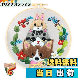 【送料無料】SUPECENT 刺繍キット 初心者向け クロスステッチ刺繍 キット 人気DIY刺繍 手作りキット 刺しゅうセット 日本語説明書付き 刺繍枠 刺繍糸 刺繍用布 刺繍工具(3)