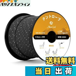 yzAbma Cord KC[v eg[v 3mm ˃pR[h ݋t 30m ω׏d200kg Lv eg ^[v AEghApi˃ubNj