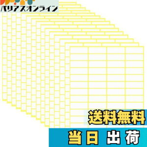 【送料無料】Getrays 15シート 長方形 ラベルシール、840枚 13×38mm ホワイト 粘着ラベル、印刷可能識別ラベル 名前タグ 四角型ステッカー ために ボトル ジャー フォルダー 学校 事務所 台所用