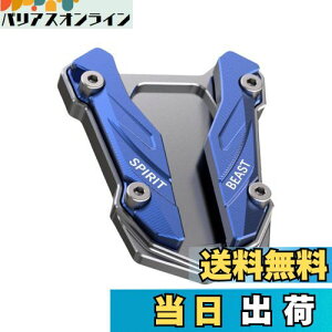 【送料無料】KeiSquare スタンドプレート サイドスタンドボード サイドプレート サイドステップ スタンドプレート YAMAHA用 YZF-R3 MT-03 YZF-R25 MT-25 (ブルー)