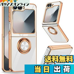 yzLuFiYa Samsung Galaxy Z Flip6 SC-54E p P[X Ot Jo[ TPUf X^h@ MNV[ Flip6 5G p X}zP[X y ϏՌ  C菝h~ h~ ԍڃz_[ 360°] 