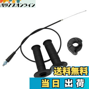 yzYUWENW nCXbgZbg I[goCi 4_Zbg nCXbgLbg 110-250CC GY6 NXJg[oCN ATV r[`J[ 91cm XbgP[uZbg Xbg