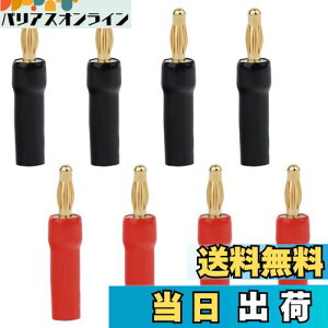 【送料無料】バナナプラグ スピーカーケーブル用 ねじ込み式 金メッキ 絶縁カバー付き オーディオプラグ 8本セット (ブラック *4+レッド*4) コンバータ