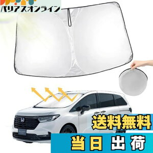 【送料無料】【オデッセイ サンシェード】oricarmes ホンダ オデッセイ RC5 サンシェード フロント 収納袋付 サンシェード オデッセイ ホンダ オデッセイ 専用アクセサリー