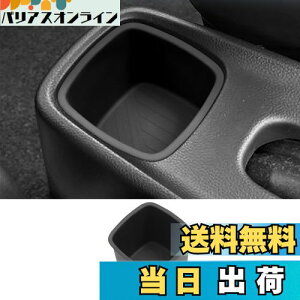 【送料無料】Fucaten 適合 スズキ スイフト スポーツ ZC系 ZD系 (2017年〜) コンソール収納ボックス ドリンクホルダー 車用カップホルダー 収納 TPE素材 (後用ドリンクホルダー)