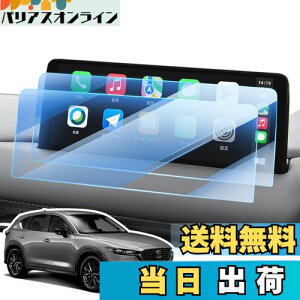 yzLANGBEAN }c_ CX-5 CX-8 irیtB 10.25C` cx-8 ir tB CX-5/CX-8 pANZT[ PET Rg[fBXvC j^[ irpیtB x^b` w