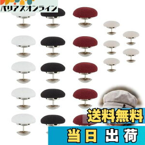 【送料無料】PAVIKE くるみボタン 20個4色 直径17mm クラフトボタン 固定ピン付き くるみボタン 生地 天ボタン 帽子 ラウンドボタン 布カバー ボタン 帽子 ジーンズ トップス コート用ボタン 装