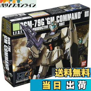 yzHGUC 1/144 RGM-79G WER}h (@mK_0080 |Pbg̒̐푈)