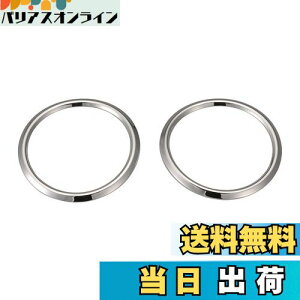 【送料無料】カーメイト(CARMATE) 車用 ドレスアップパーツ ステアリングスイッチリング プリウス アクア用 クローム NZ514