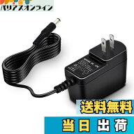 【送料無料】SUCCUL ACアダプター 12V 2A 大手メーカーOEM社製品 センタープラス スイッチング式 最大出…