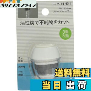 �y���������zSANEI(�T���G�C) �N���[���E�H�[�^�[ �����Y 16~19mm�ۃp�C�v�E�O�l�W�A���K�� �z���C�g PM7230-W