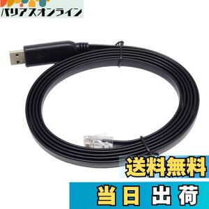 【送料無料】KAUMO CONSOLE(RJ45) USB変換 コンソールケーブル (ブラック 2.0m FTDIチップ)