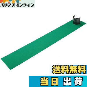 【送料無料】Tabata(タバタ) ゴルフ マルチカップ「パットの極意」 GV0138 パターマット 練習用新潟三条鋳物付き 1.2m パター練習 パッティング練習 ゴルフ練習用マット ブラック