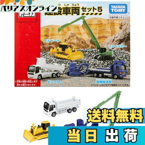 yz^Jg~[(TAKARA TOMY) w g~J ݎԗZbg5 x ~jJ[   unisex 3Έȏ ߋSi ST}[NF TOMICA